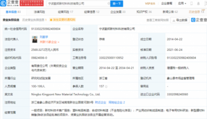 小米科技投資勤邦新材料，布局聚酯薄膜前沿技術(shù)