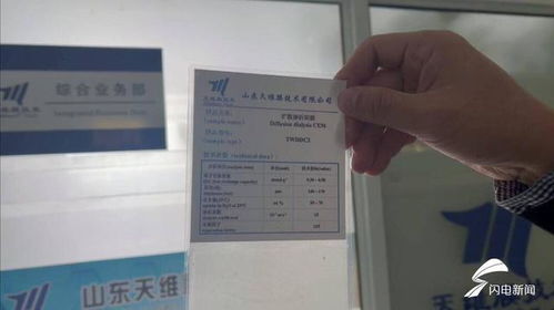 問政山東 新材料遭遇推廣難，破局需政企合力