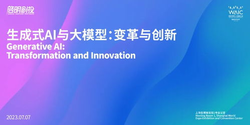 啟明星 銜遠(yuǎn)科技周伯文談鏈接消費(fèi)者與商品，以統(tǒng)一大模型底座賦能企業(yè)5D創(chuàng)新能力