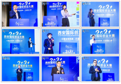 群英匯聚秦創(chuàng)原，創(chuàng)新驅(qū)動展風(fēng)采——2021西安國際創(chuàng)業(yè)大賽圓滿落幕，新材料技術(shù)推廣服務(wù)成焦點(diǎn)