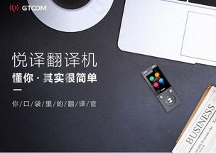 中譯語(yǔ)通亮相BATi智能制造與智能產(chǎn)品論壇，多款科技產(chǎn)品驚艷展示