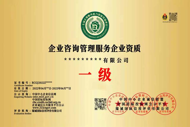 信息咨詢服務(wù)企業(yè)資質(zhì)證書(shū) 定義、價(jià)值與獲取路徑